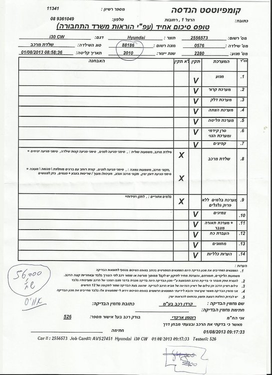 אוויס 56000.jpg
