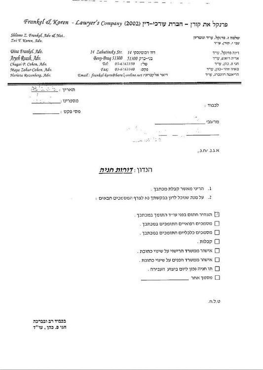 דוח בת ים 012.jpg