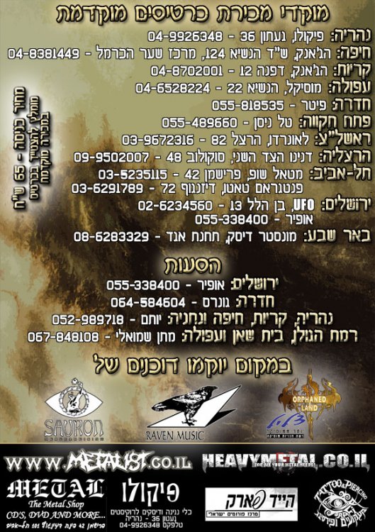 Orphaned Land show - BACK.jpg