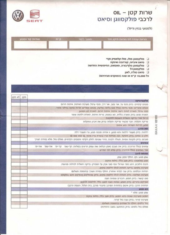 שרות בקרה-שרות קטן-לגולף_Page_1.jpg