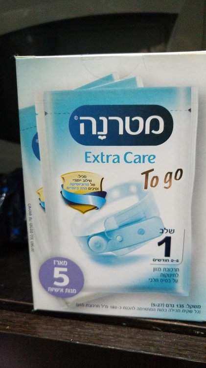 מטרנה.jpg