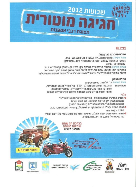 שיירות.jpg