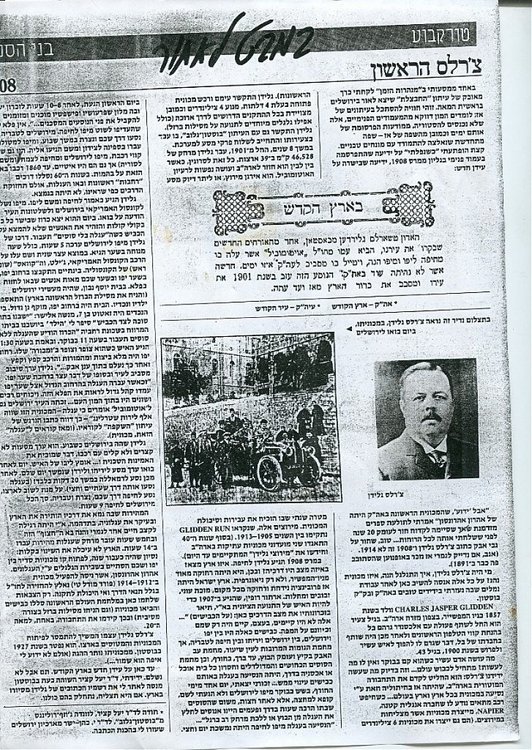 גלידן - Copy.jpg