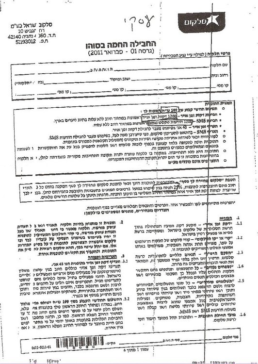 סלקום-עסקי.jpg
