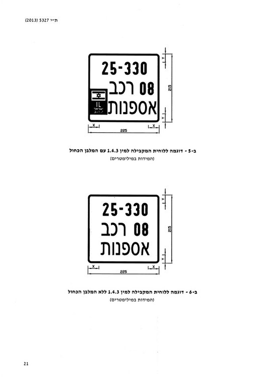 דוגמאות ללוחיו.jpg