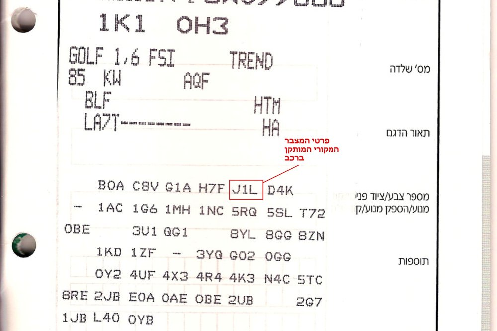 Pages from טופס הזמנה ופר.jpg