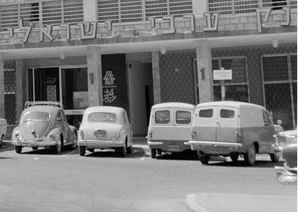 Autocars Regent IV 1959 Haifa 1962.jpg