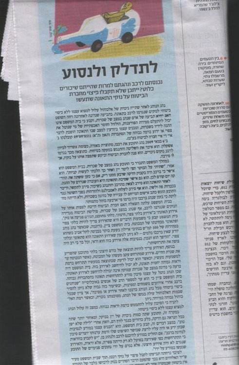 שיכורים.JPG