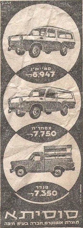 סוסיתא.jpg