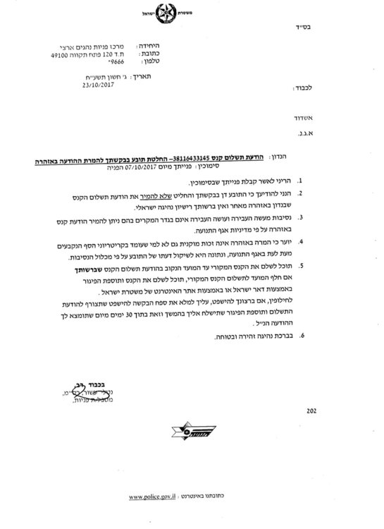 תגובה לבקשת המרה.jpg