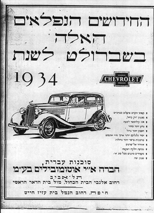 שברולט34.jpg