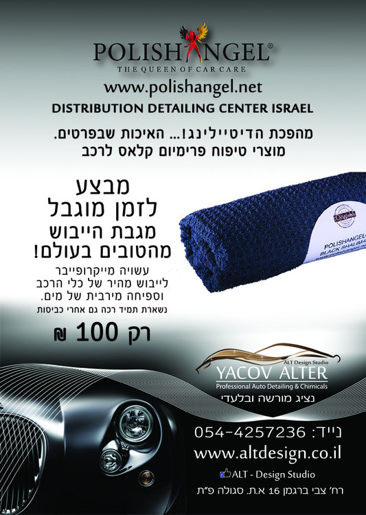 A4 דף מבצע מוצר.jpg