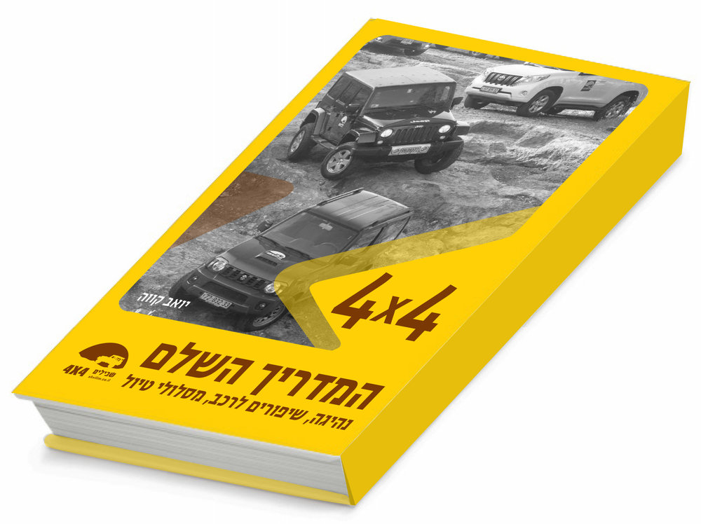 COVER YOAV KAVEH  hirez.jpg