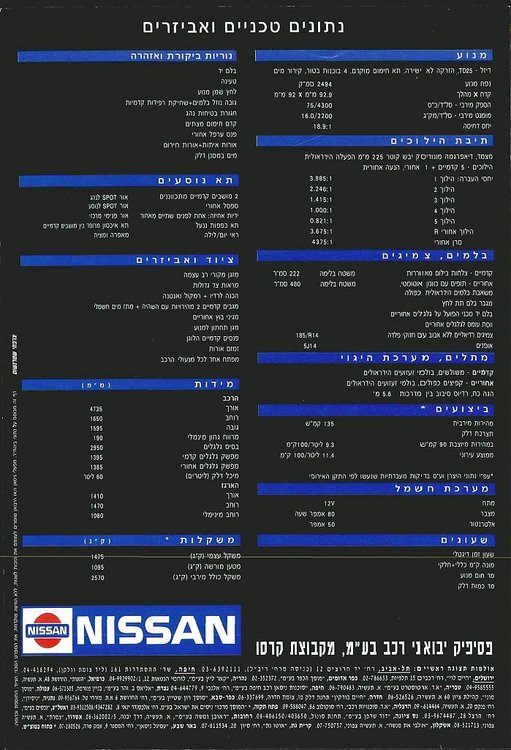 Nissan Pick Up2.jpg