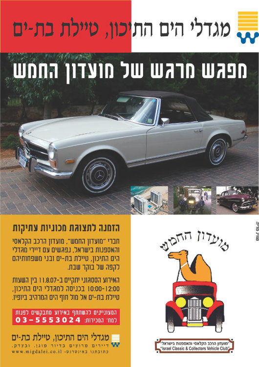פרסום האירוע בעיתונות .jpg
