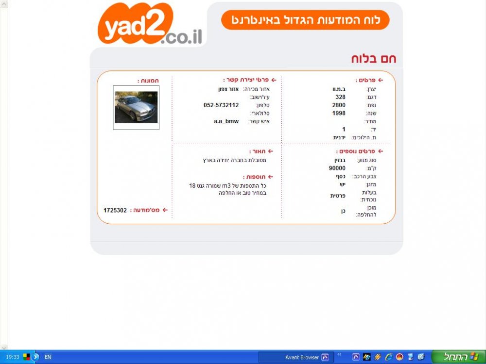 מטובל.JPG
