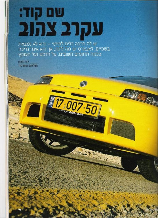 מוקטן 1.jpg