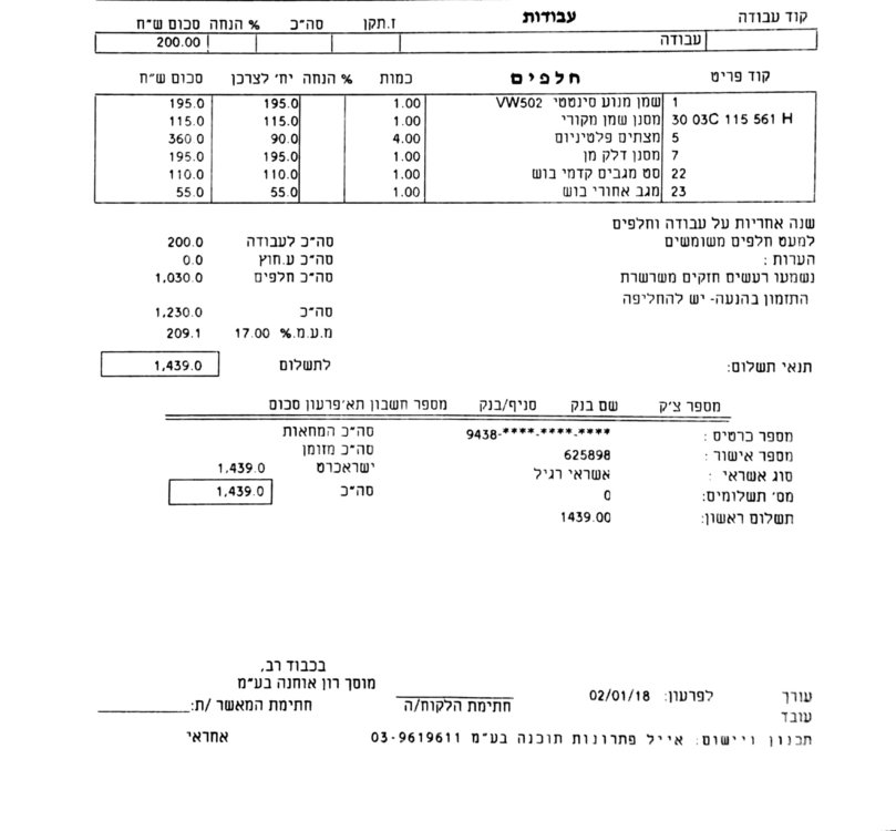 New Doc 2018-08-20_1.jpg