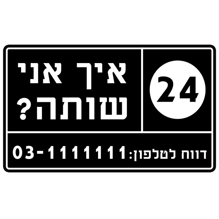 איך אני שותה.jpg