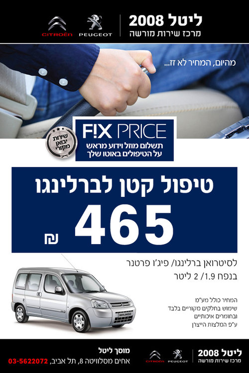 ברלינגו 2.jpg