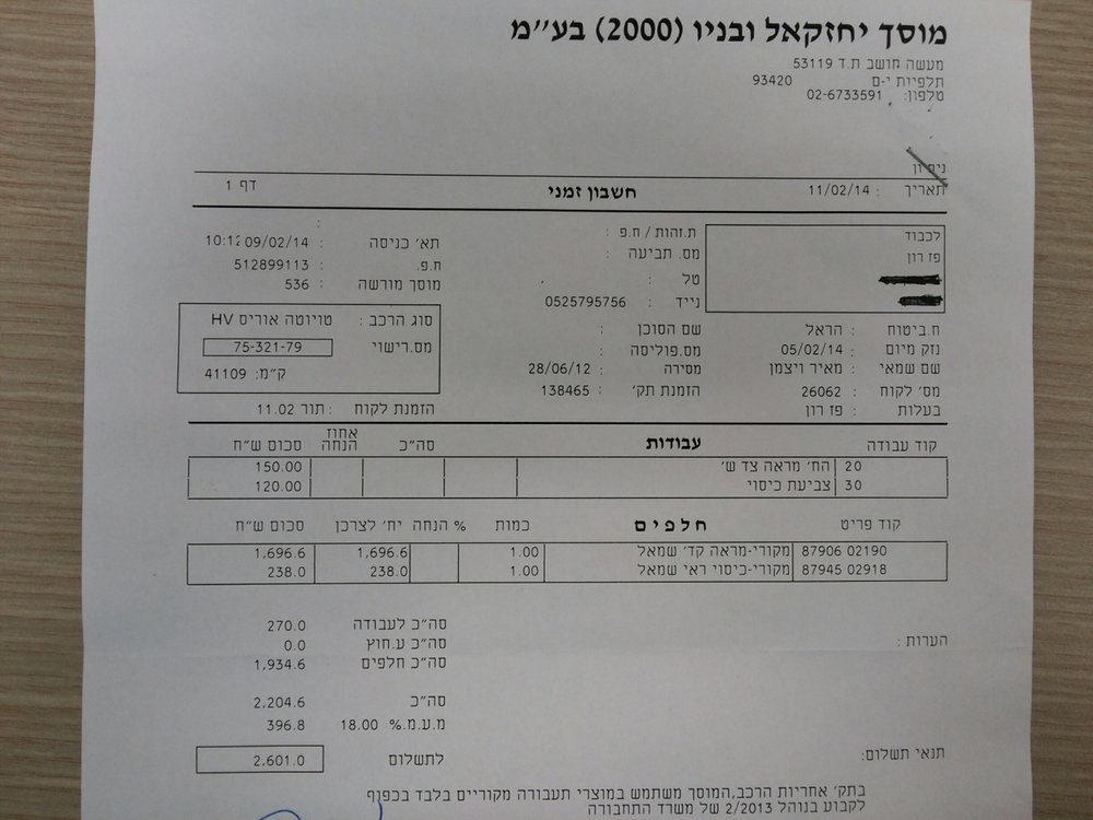 טויוטה.jpg