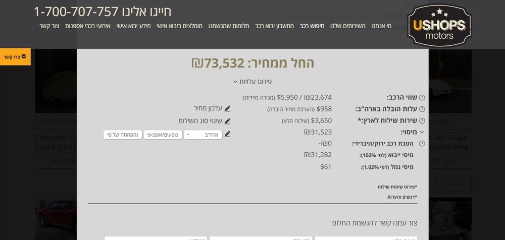 פירוט עלויות.jpg