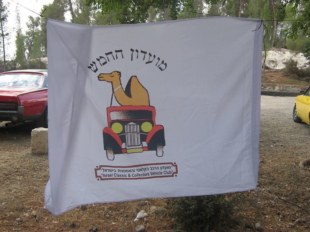 שבת ומצב רוח 038.jpg