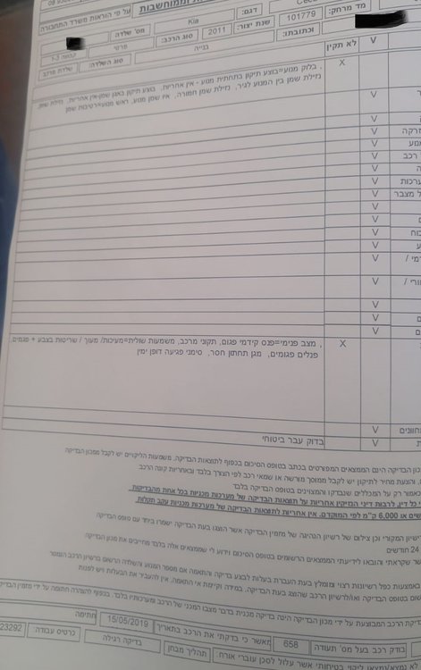 בדיקה.jpg