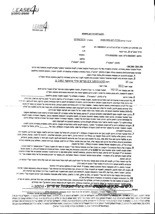 חוזה.jpg