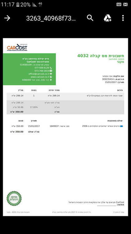 קארקוסט.jpg
