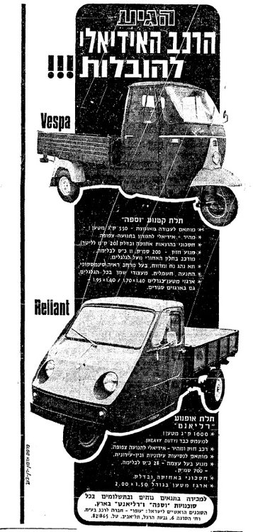 Reliant Ant TW9E Israel June 1968.jpg