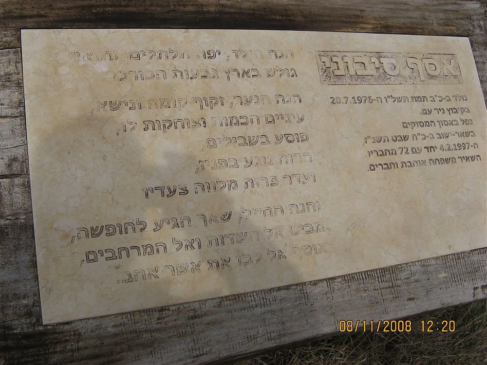 טיול אופנועי אספנות נוב 08 023.jpg