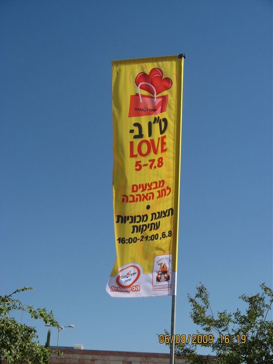 ,תצוגה בישפרו מודיעין 012.jpg