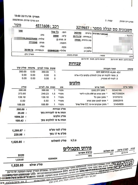 טיפול וולוו 45000__01.jpg
