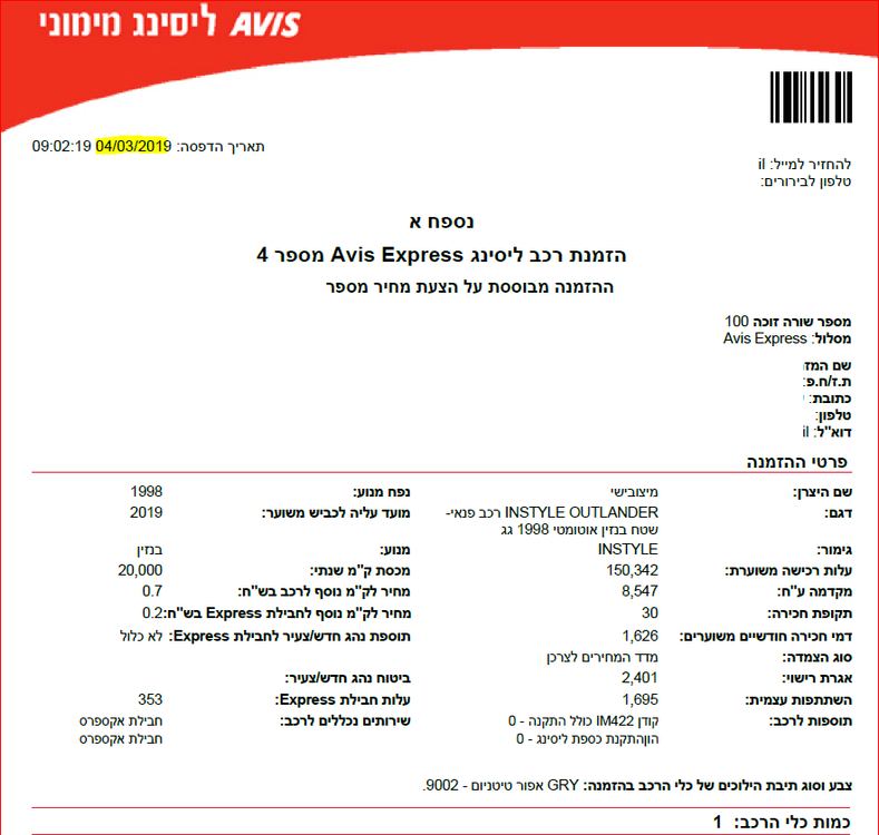חוזה 1.png