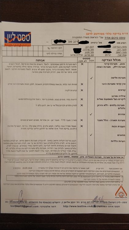 בדיקה חדשה.jpg