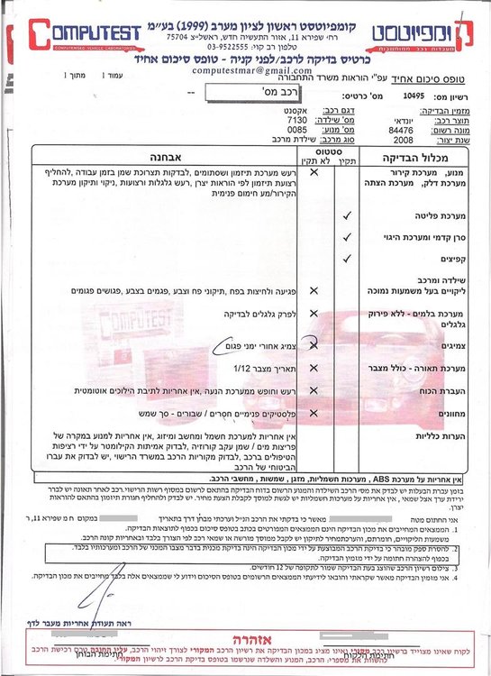 יונדאי 001 (Large).jpg