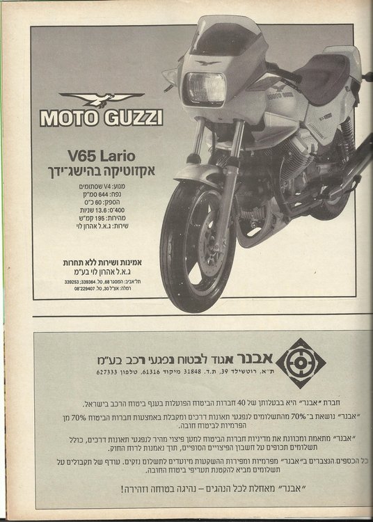 מוטו גוצי לריו.jpg