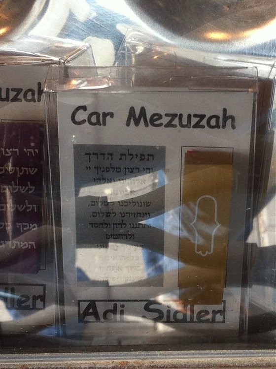 מזוזה.jpg