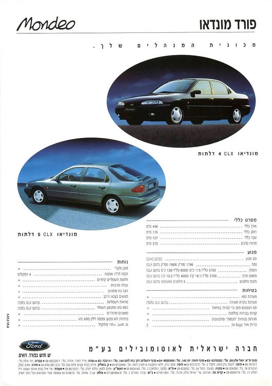 Ford Mondeo.jpg