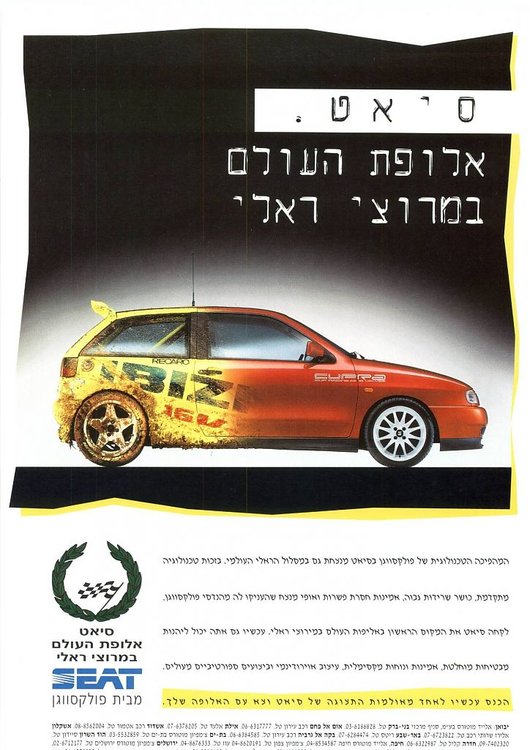 Seat Ibiza_f1.jpg
