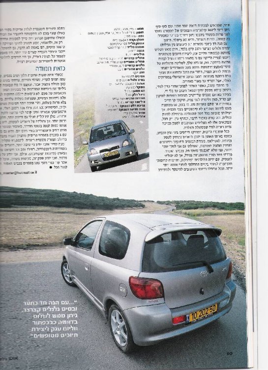 מוקטן4.jpg