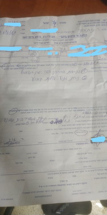 הורדה מהכביש מצונזר.jpg