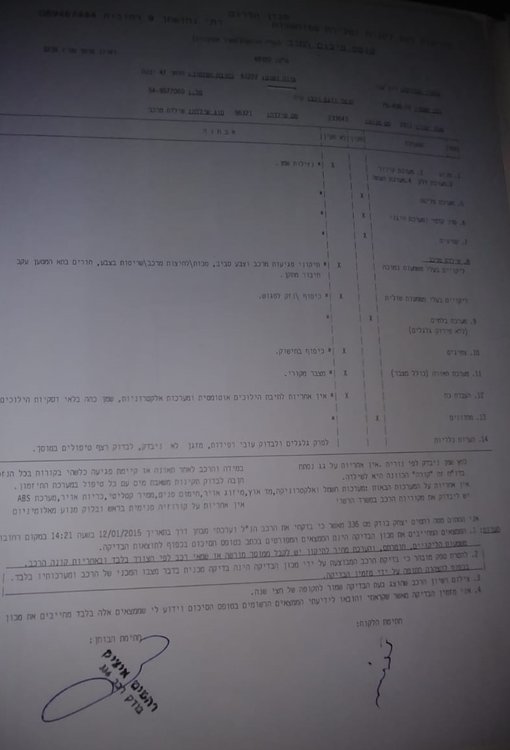בדיקה.jpg