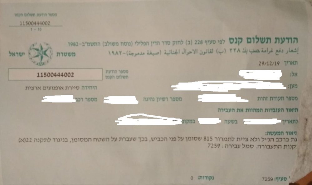 דוח.jpeg