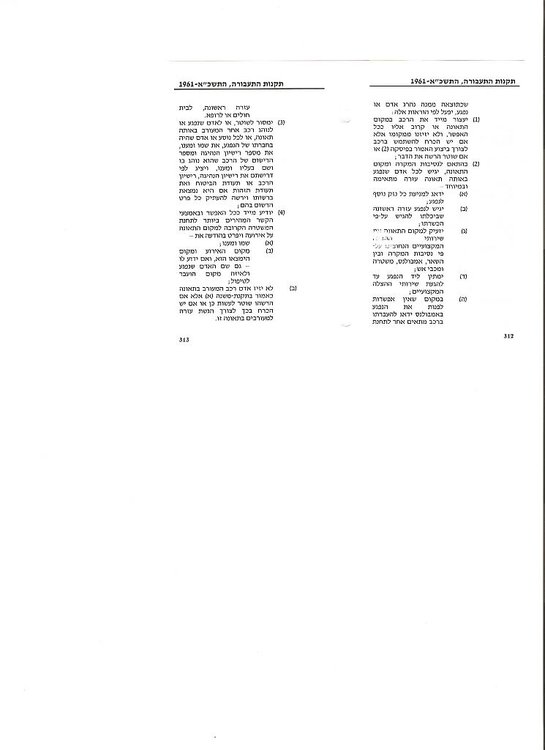 תקנות תעבורה144.jpg