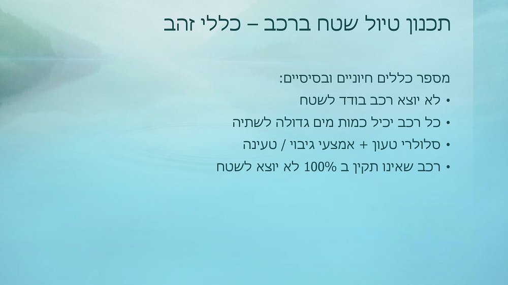 מצגת שקף 8.jpg