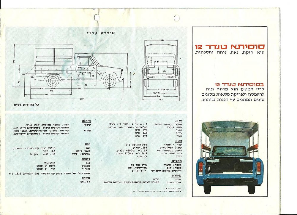 סוסיתא 12 טנדר אחורה.jpg