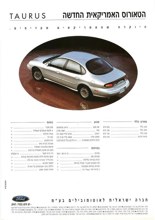 Ford Taurus_1.jpg