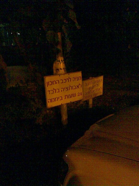 שלט.jpg